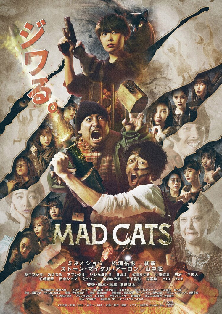  MAD CATS 