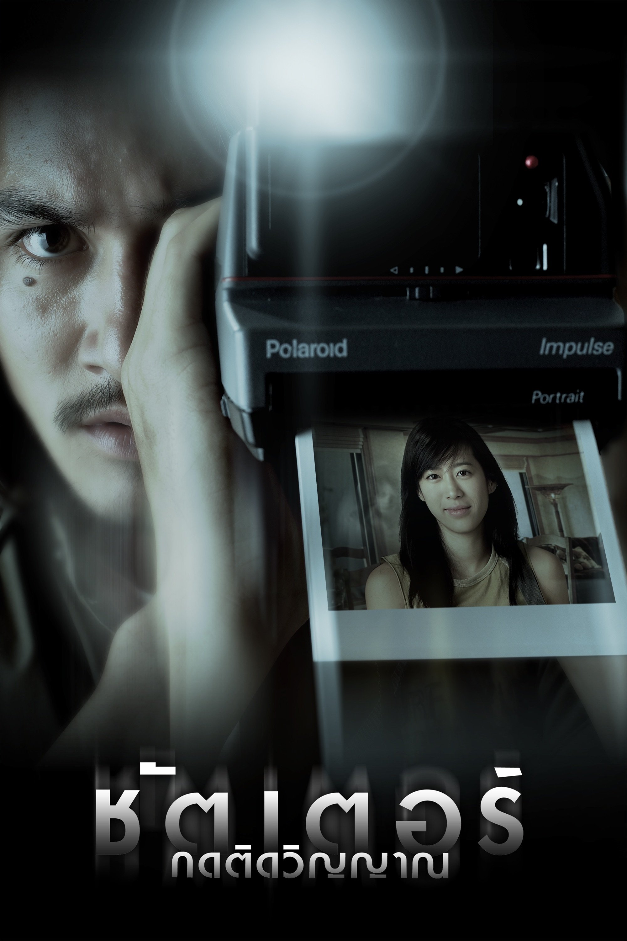  Shutter 