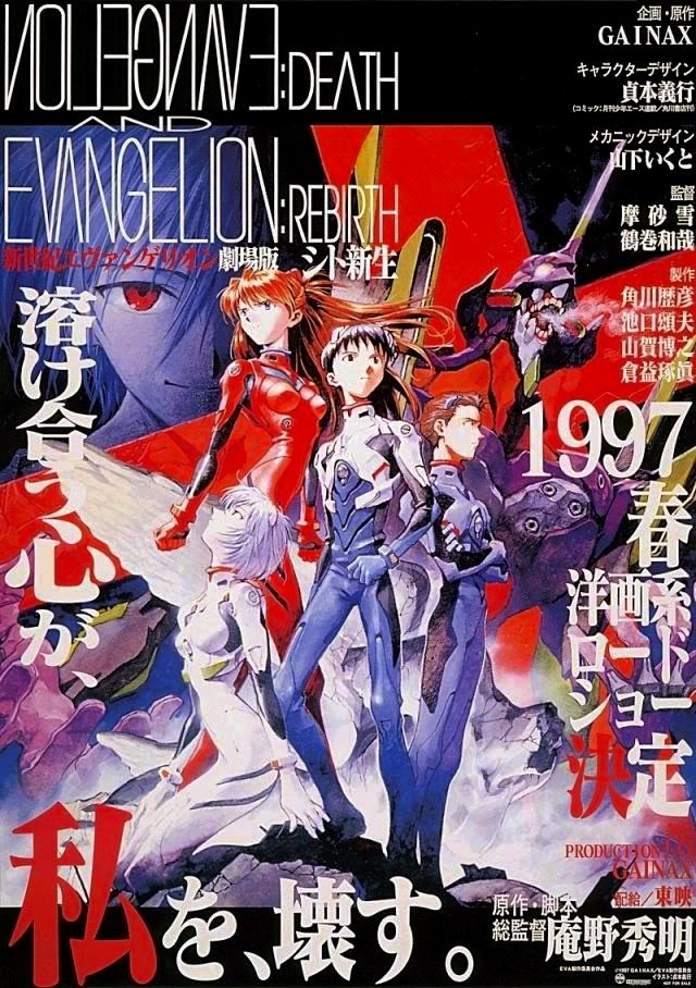  Neon Genesis Evangelion: Death & Rebirth 