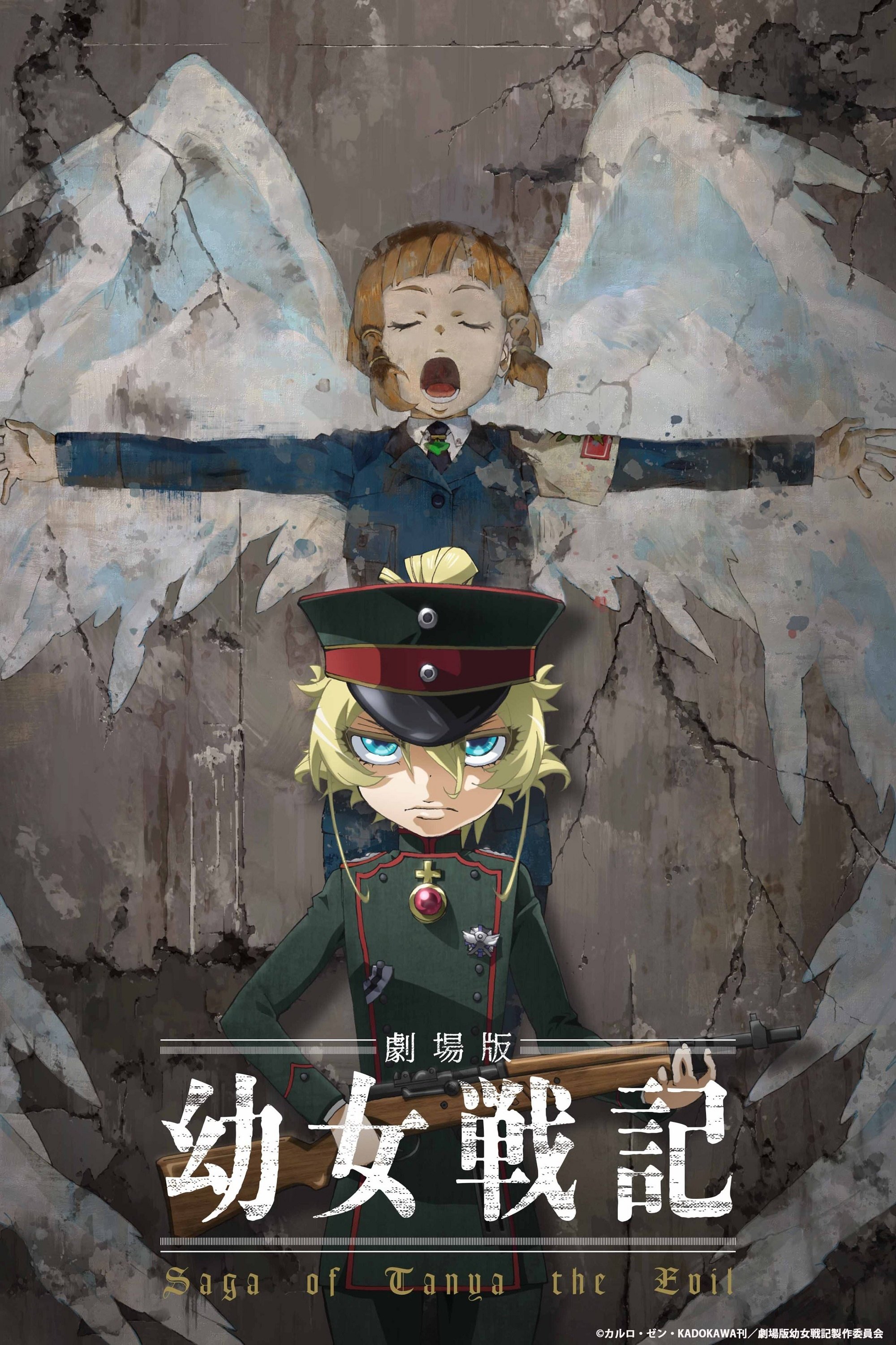  Saga of Tanya the Evil: The Movie 
