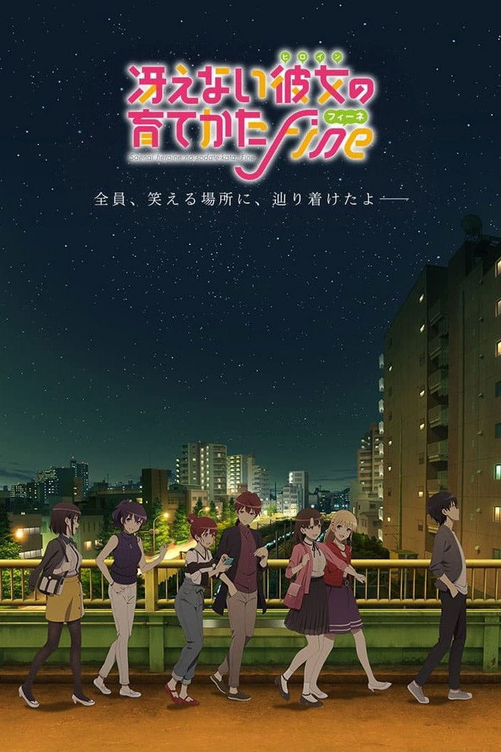 Saekano - How to Raise a Boring Girlfriend Finale 