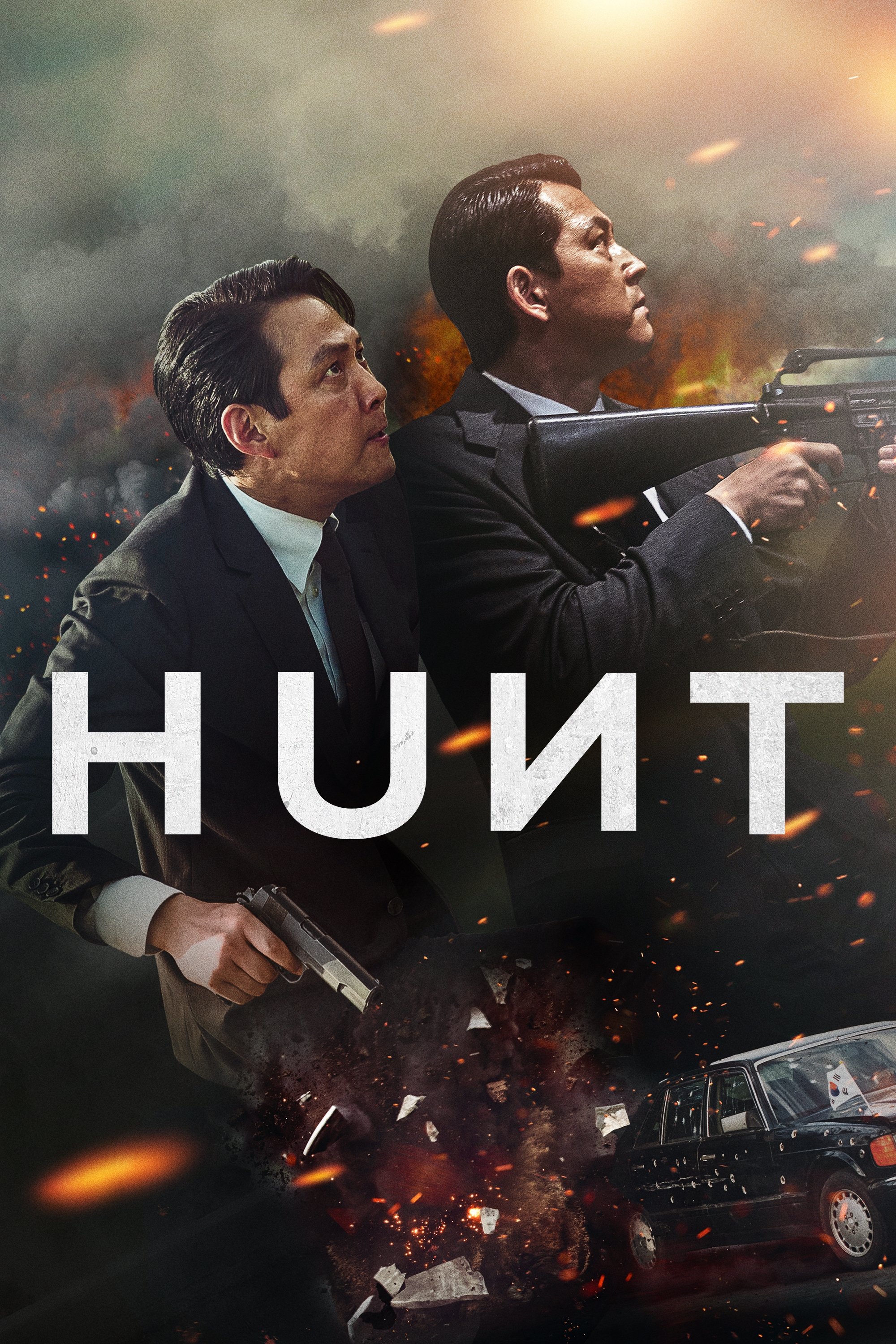  Hunt 