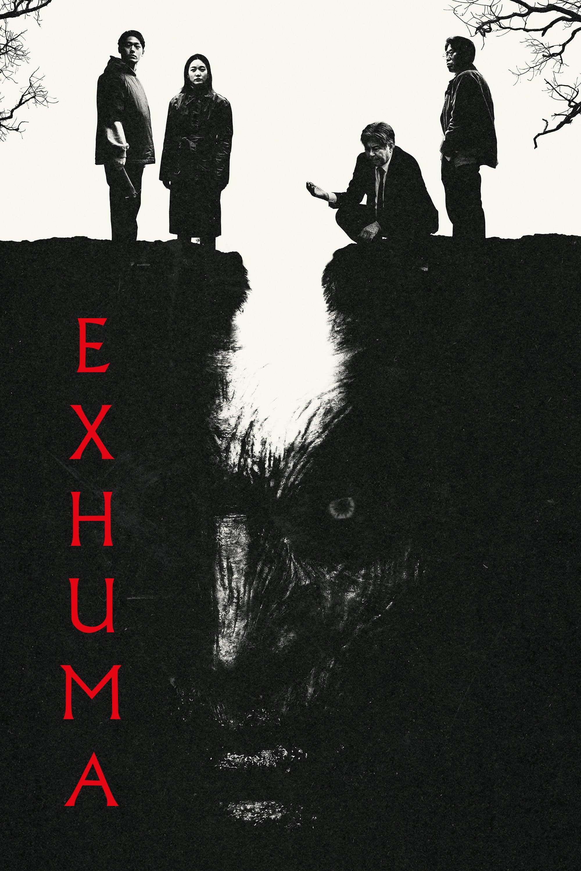  Exhuma 