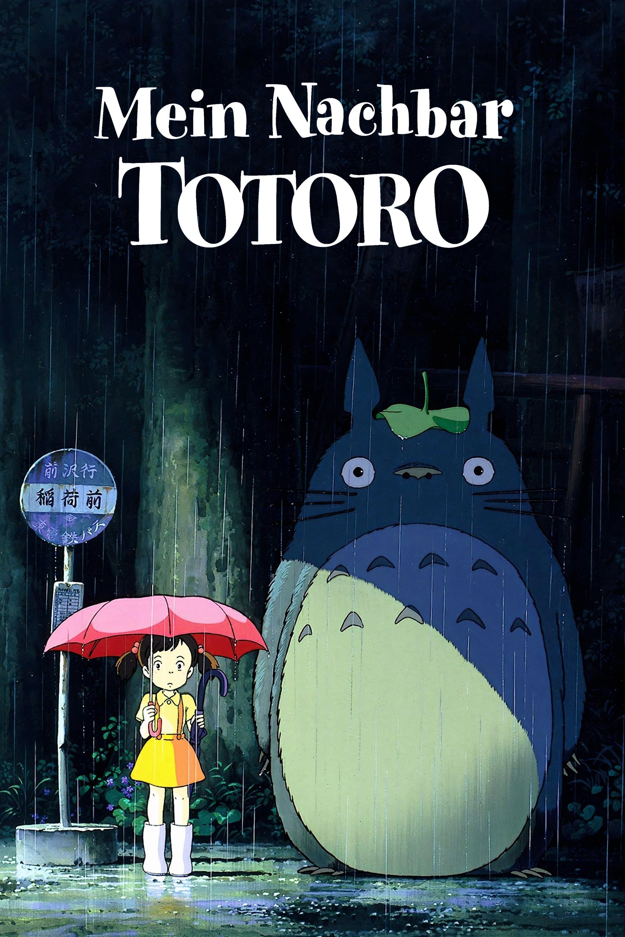  Mein Nachbar Totoro 
