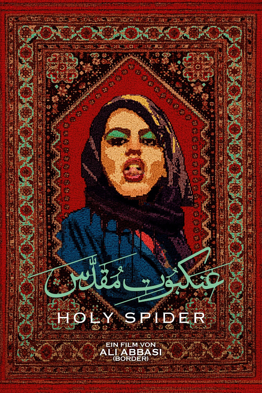  Holy Spider 